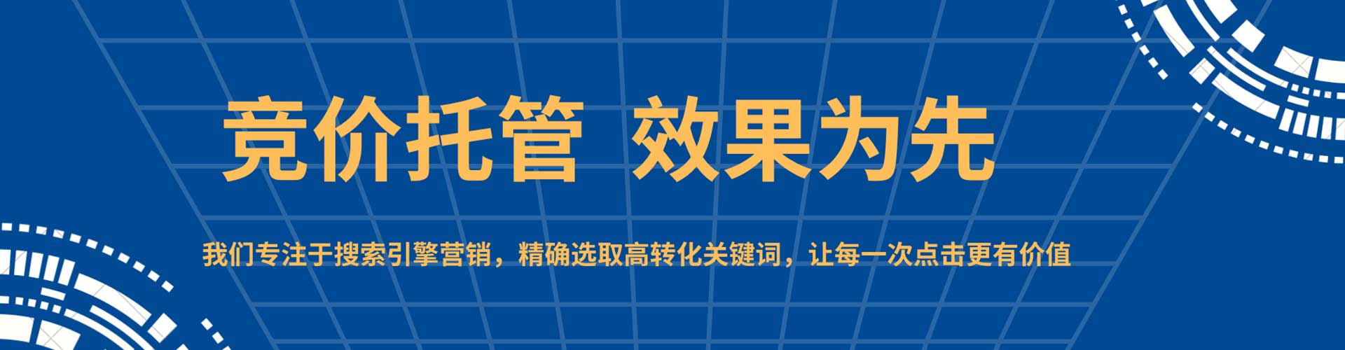 临城百度竞价广告
